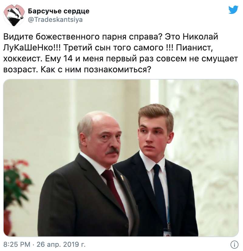 Сын Александра Лукашенко является "любимцем" в сети