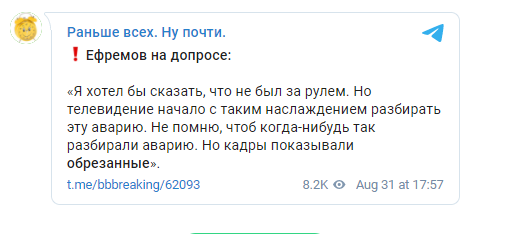 скриншот сообщения