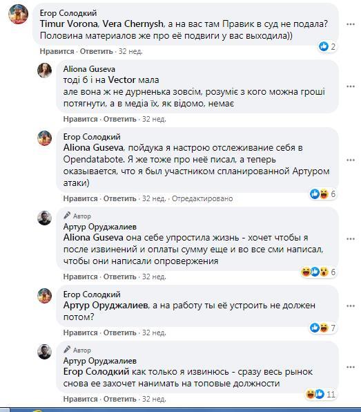 Вымогательница и аферистка Юля Правик слетела с катушек