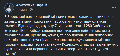 Смерть мэра всколыхнула Борисполь: в городе проведут повторные выборы qriqxdiqttiqktglv