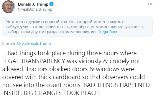 Байдена назвали президентом, но Трамп объявил о своей победе: все подробности финала выборов в США