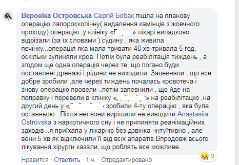 Лечили у друга семьи, хирурги могли ошибиться на операции: подробности смерти молодой жены экс-министра Квиташвили