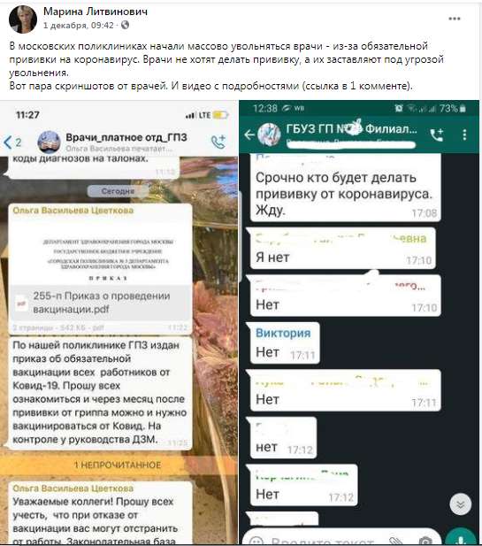 Марина Литвинович выложила переписку в закрытых группах медиков qqhiuuiqdxiddglv