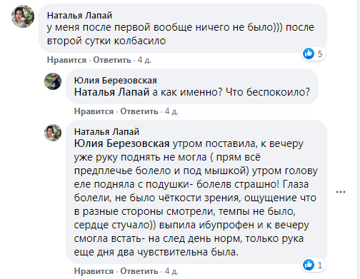 В России начали "вакцинировать" от коронавируса: люди рассказывают о мучительных эффектах, им угрожают