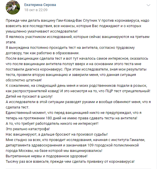 В России начали "вакцинировать" от коронавируса: люди рассказывают о мучительных эффектах, им угрожают