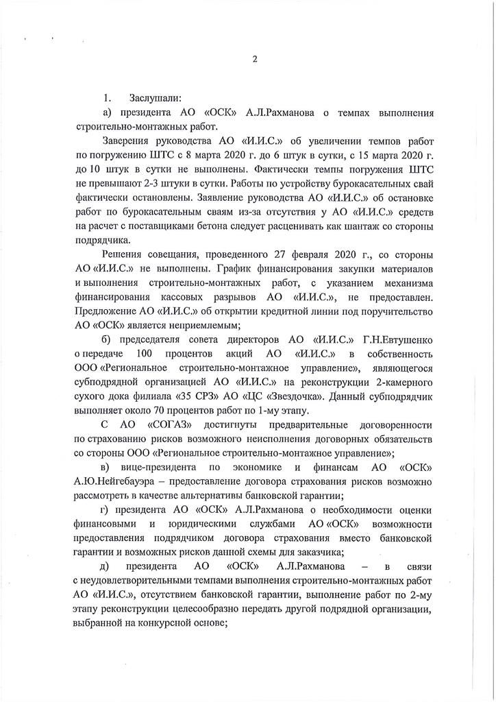 Тяжелый крейсер с тяжёлой судьбой. Боевой корабль погряз в коррупционном болоте