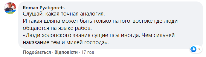 Комментарий к публикации Чечеринда