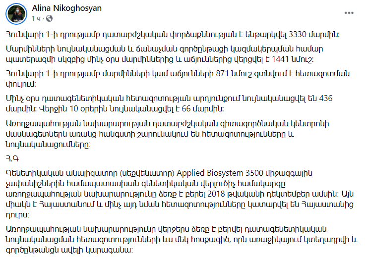 Никогосян о потерях Армении. Скриншот facebook.com/alina.nikoghosyan quziehiuxidzglv