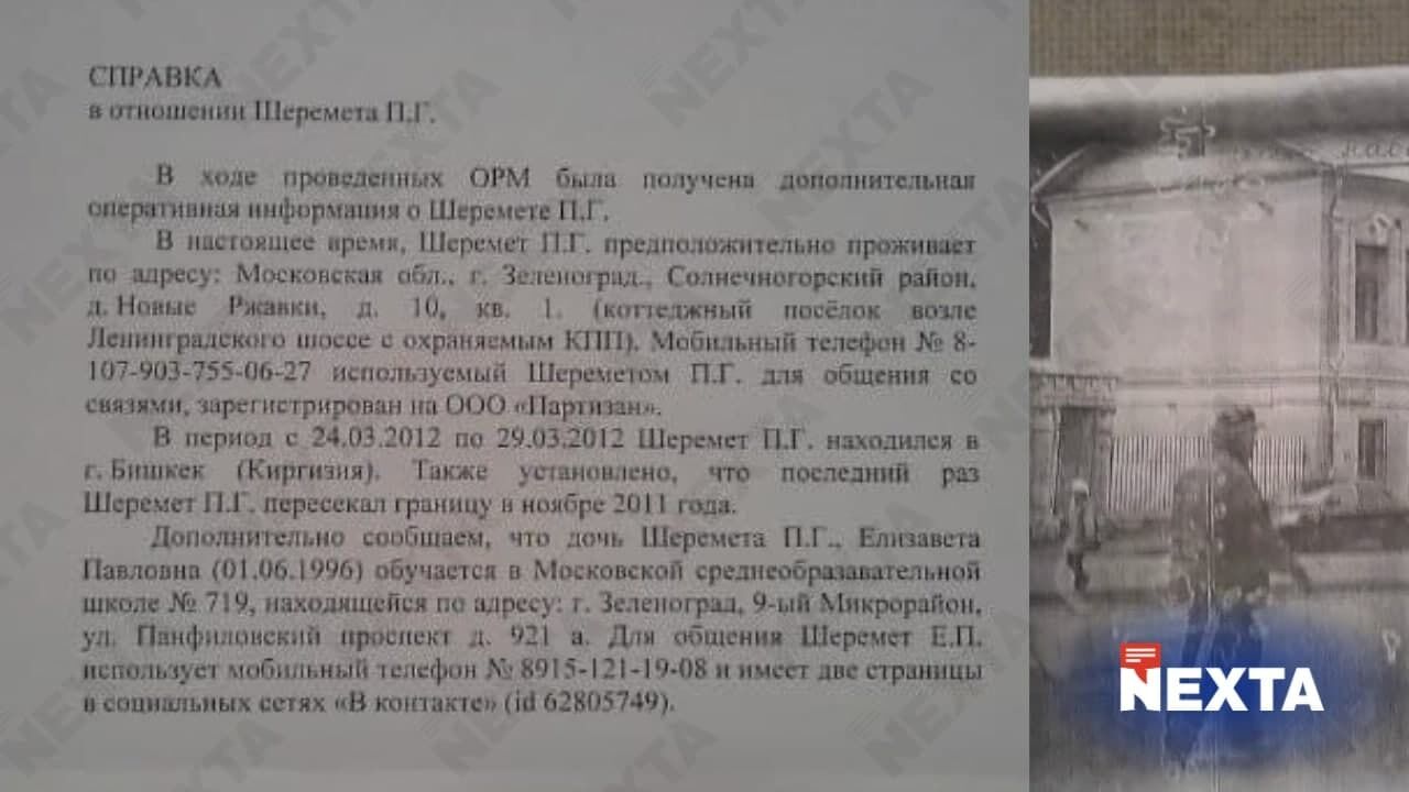 Документы оперативной разработки КГБ Беларуси по Шеремету dzqidzhiqzrikglv