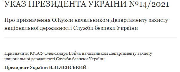 Указ Зеленского о новом назначении. Скриншот https://www.president.gov.ua/documents/142021-36313 dzqidrditqiddhglv