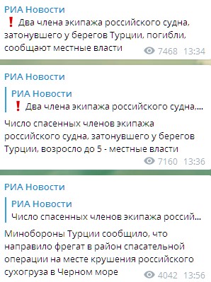 Первые подробности о членах экипажа, чье судно затонуло в Черном море. Скриншот: Telegram/РИА Новости qzdidqxihtidzglv