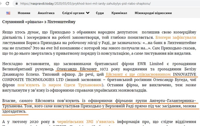 Гендиректор ООО «Евротерминал» Александр Эйсмонт