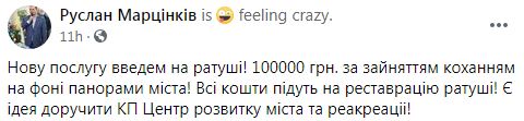 В Ивано-Франковске хотят брать деньги за право заняться сексом на городской ратуше quziehiqqhiqzzglv