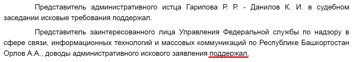 От Секнина до Липова. Коммерсант Рифат Гарипов оскандалил Роскомнадзор