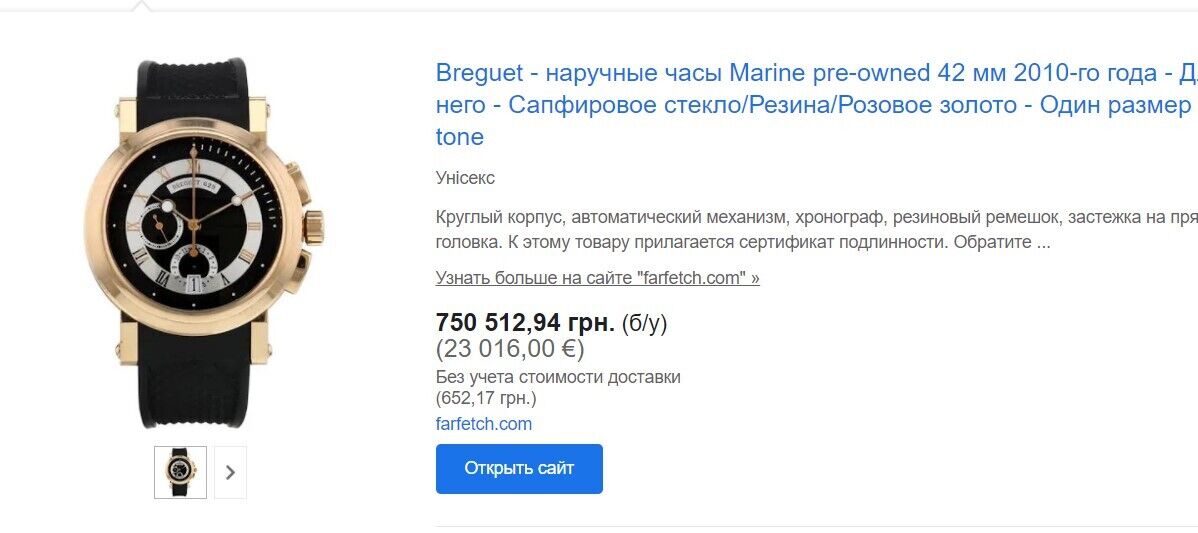 Нардеп потратил миллионы на часы и носит их в Раду: в декларации элитная одежда и миллиарды в биткоинах