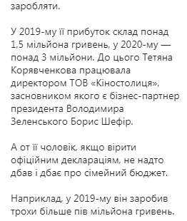 После того, как Корявченков (Юзик) был избран нардепом от Слуги народа, его жена стала успешной бизнесвумен: семья выплатила $181 тыс. кредита и купила Land Cruiser за 2 млн грн, - СМИ 05