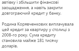 После того, как Корявченков (Юзик) был избран нардепом от Слуги народа, его жена стала успешной бизнесвумен: семья выплатила $181 тыс. кредита и купила Land Cruiser за 2 млн грн, - СМИ 07