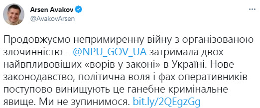 Полиция задержала двух самых влиятельных в Украине воров в законе: Умку и Лаши Свана, - Аваков 07