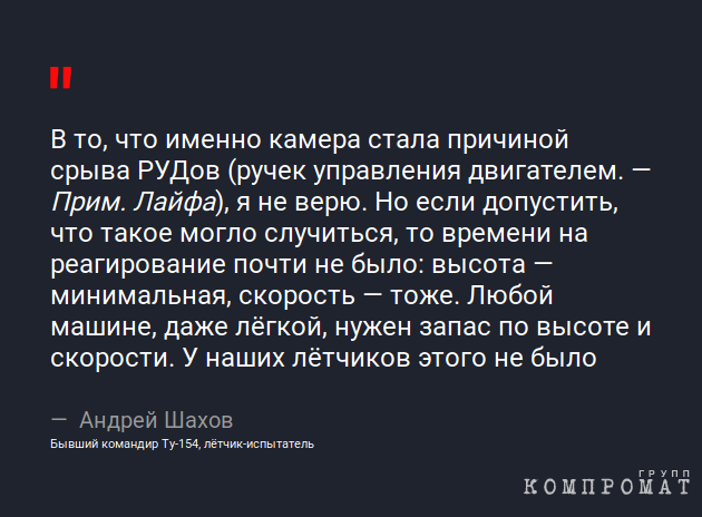 "Люди в чёрном" и секретная трагедия в Ле-Бурже: Кто виноват в гибели советского "убийцы "конкордов"