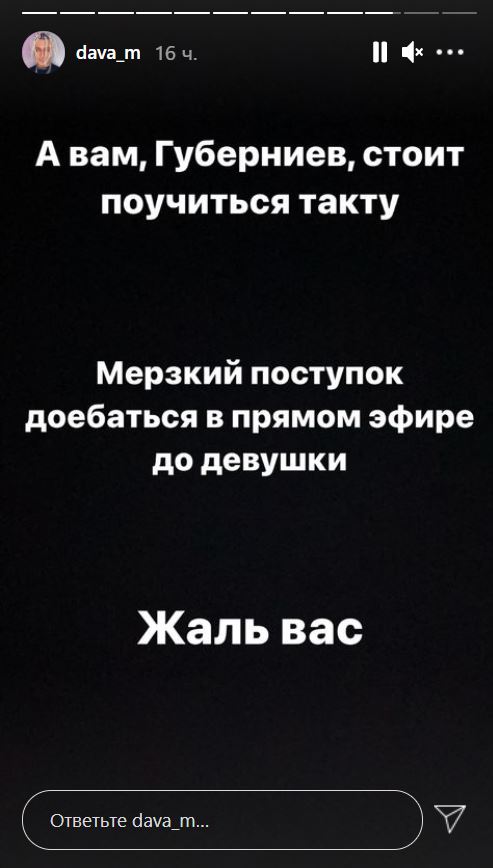 «Не можешь сам — зови Бузову»: кто из звезд поддержал певицу, а кто комментатора Губерниева после скандального эфира - 4 - изображение