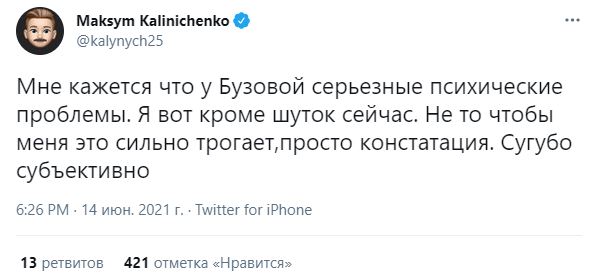 «Не можешь сам — зови Бузову»: кто из звезд поддержал певицу, а кто комментатора Губерниева после скандального эфира - 5 - изображение