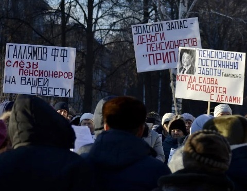 Роскомснаббанк, новости, Минстрой, Якушев, скандал, Галлямов, Гарипов, Башкортостан, Хабиров, махинации, Золотой, запас, МВД, прокуратура, бездействие, Колокольцев, Краснов, Генпрокурор, акции, протеста, обманутые, вкладчики, жалобы, отписки, Центробанк, Набиуллина, Барабаш