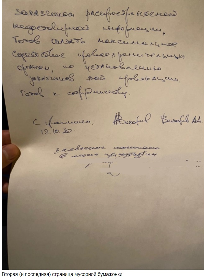 Вихарев, депутат, ЕГД, Спецавтобаза, САБ, Зубова, криминал, Теретьев, ОПС, Уралмаш, Бастрыкин, Бортников, Богинский