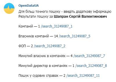 что известно о газовом мошеннике и аферисте, которого 30 января вызывают в суд