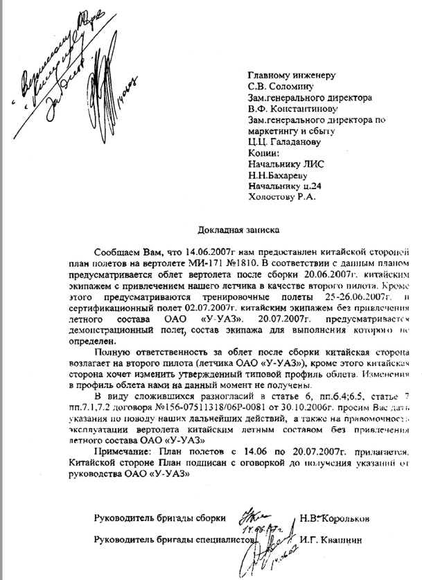 Минпромторг, Ростех, новости, Мантуров, Чемезов, скандал, Бурятия, Улан-Удэ qukizidquiqqqvls