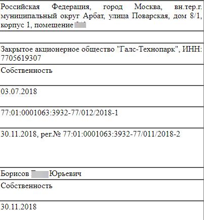 Compromat.Ru: 76774 qzeiqhriteiuhglv