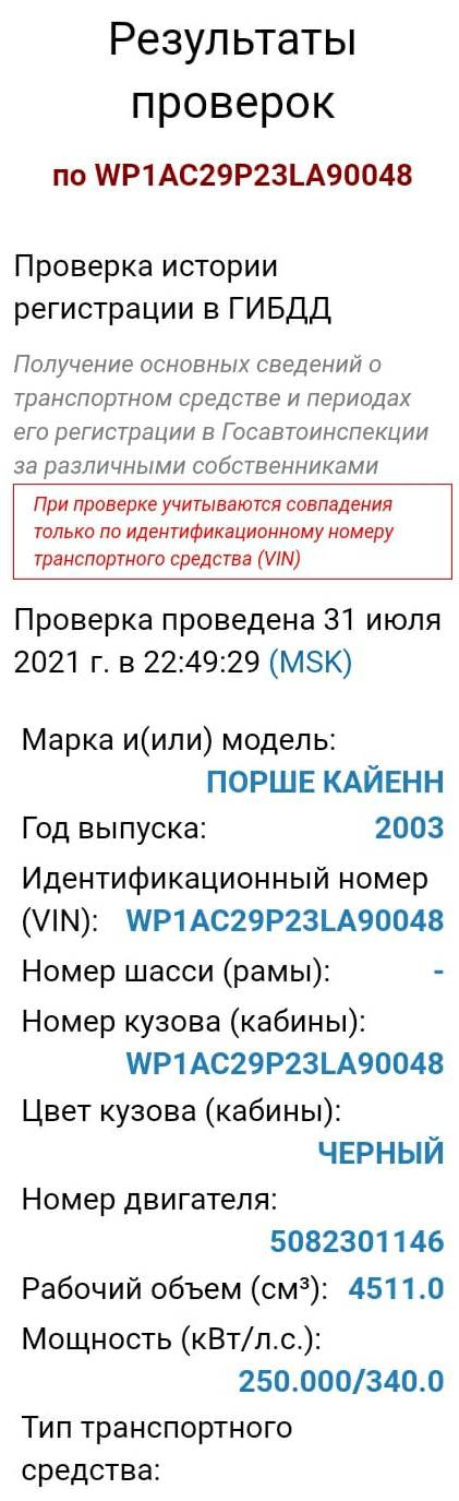 СКР, Бастрыкин, Фазлетдинов, Башкирия, Белорецк, скандал, махинации, ГИБДД, Порше, Porsche, Cayenne, армия, призыв, уклонение, военкомат, Росгосстрах