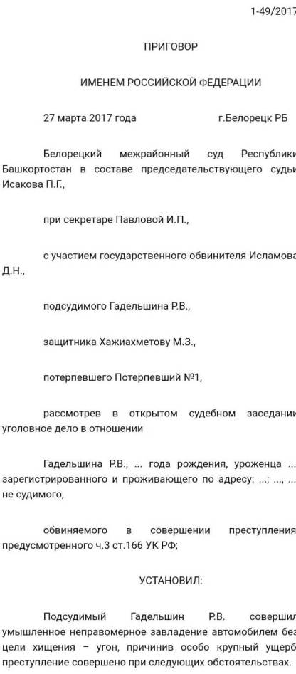 СКР, Бастрыкин, Фазлетдинов, Башкирия, Белорецк, скандал, махинации, ГИБДД, Порше, Porsche, Cayenne, армия, призыв, уклонение, военкомат, Росгосстрах