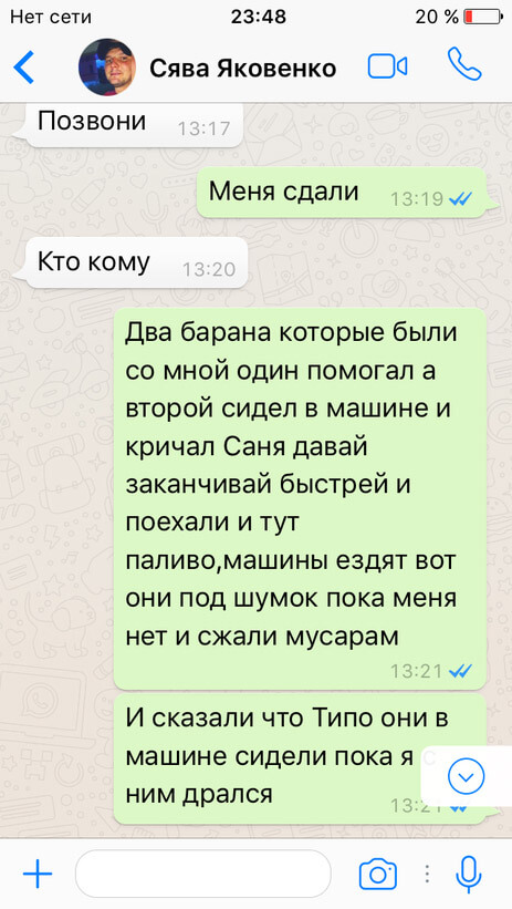 1.Сява Яковенко.PNG (1).jpg