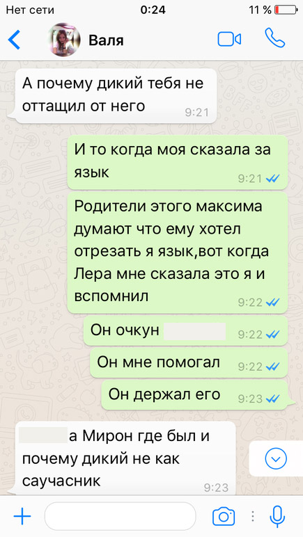 2 Валя.PNG.jpg