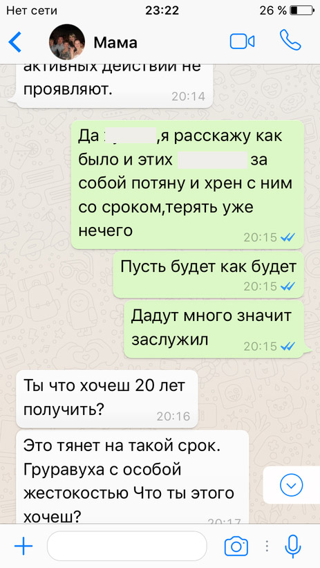 4 Мать.PNG.jpg