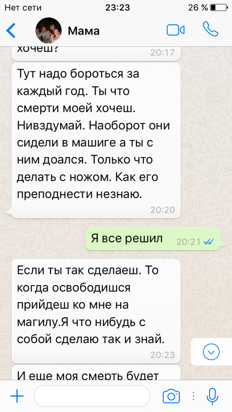 5 Мать.PNG.jpg