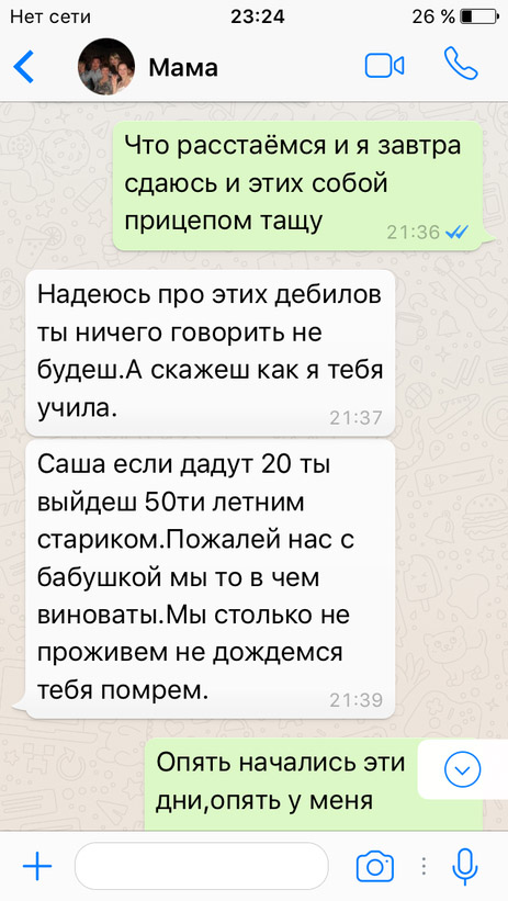 6 Мать.PNG.jpg