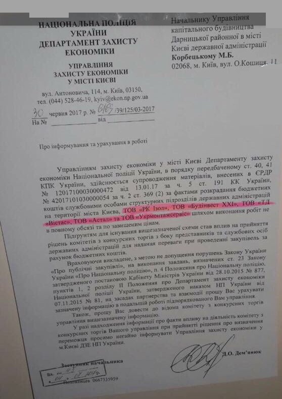 лист_департаменту_економічної_безпеки_державним_адміністрац_10_10