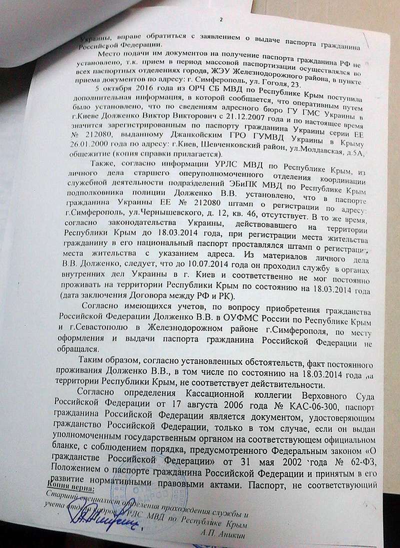 Материал проверки МВД на собственного сотрудника Фото: Ульяна СКОЙБЕДА qridrtidqzikdglv