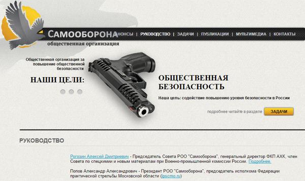 Compromat.Ru