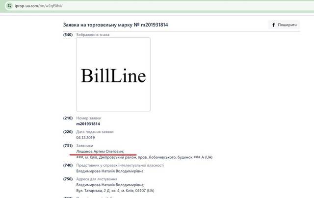 Владелец платежной системы bill_line Артем Ляшанов под следствием за отмывание денег