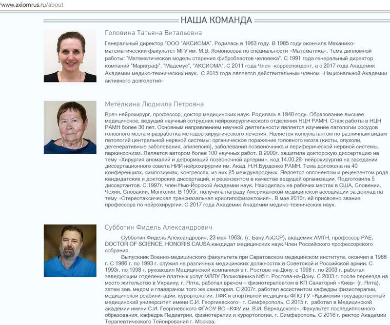 Собянин, ФАС, Артемьев, прокурор, Чуриков, медтехника, DRX, позвоночник, грыжа, США, Аксиома, Головина, скандал, нарушения, лицензия