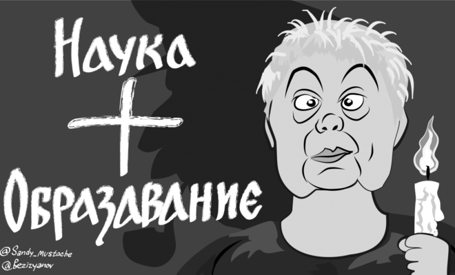 Васильева, Минобрнауки, отставка, Голодец, скандал, махинации, учебники, офшор, конфликт, просвещение, издательство, схемы, покровительство, расследование rtiqhdiqzkiqreglv