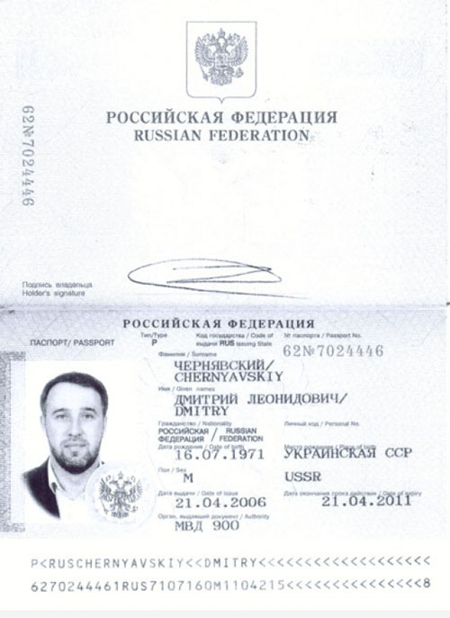 chernyavskyi-dmitro-pasport1 dzeiddeirqiqkzglv