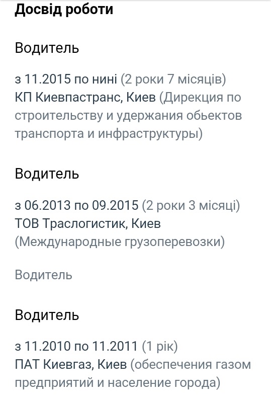 Киевские транспортники разыграли многомиллионные подряды между «своими» участниками