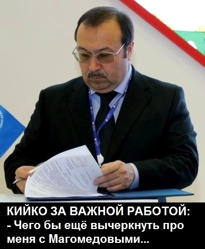 Кийко, Магомедов, ОЗК, криминал, скандал, Путин, расследование, преступное, сообщество, репутация, арест