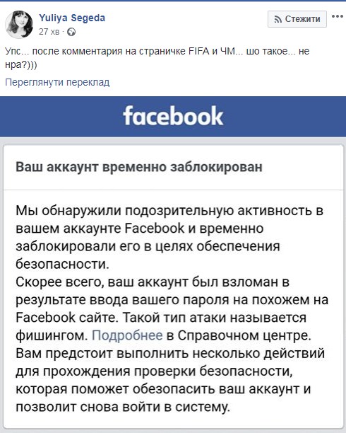 Facebook начал блокировать участников флешмоба. Новости Днепра qrkiqdeiqzziqkhglv