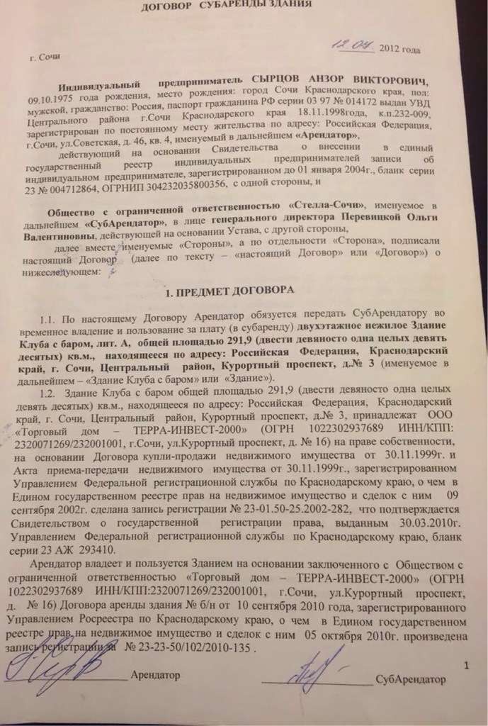 Сочинских прокуроров и судей 4 года скрыто снимали на видео в борделе dqkiduiddixglv