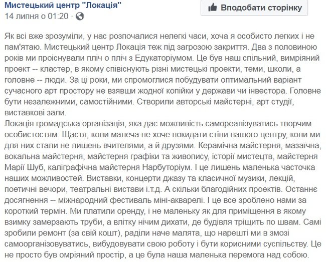 Родственники Насирова и Довгого выселяют творческие коллективы из купленного ими по смешной цене здания в центре Киева, - активисты 01 qhkidtqidrtiqxglv