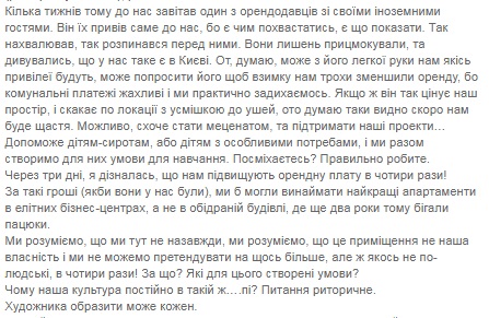 Родственники Насирова и Довгого выселяют творческие коллективы из купленного ими по смешной цене здания в центре Киева, - активисты 03